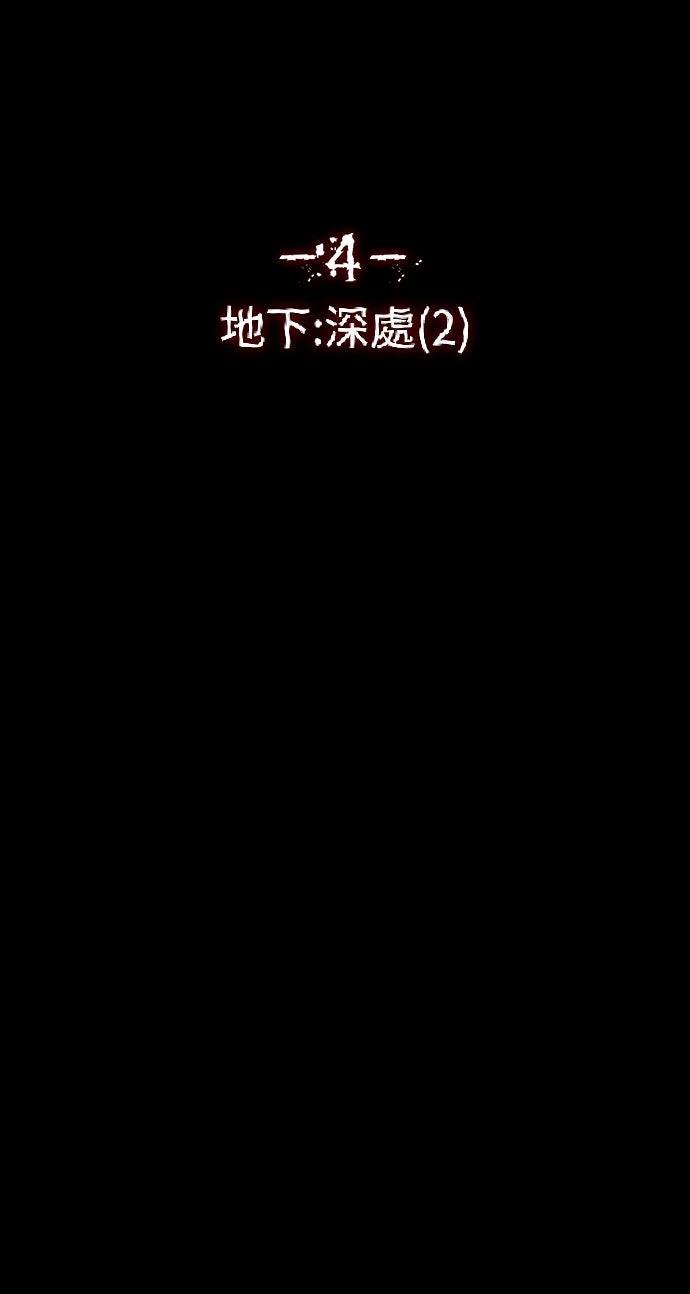 第4话 第5页