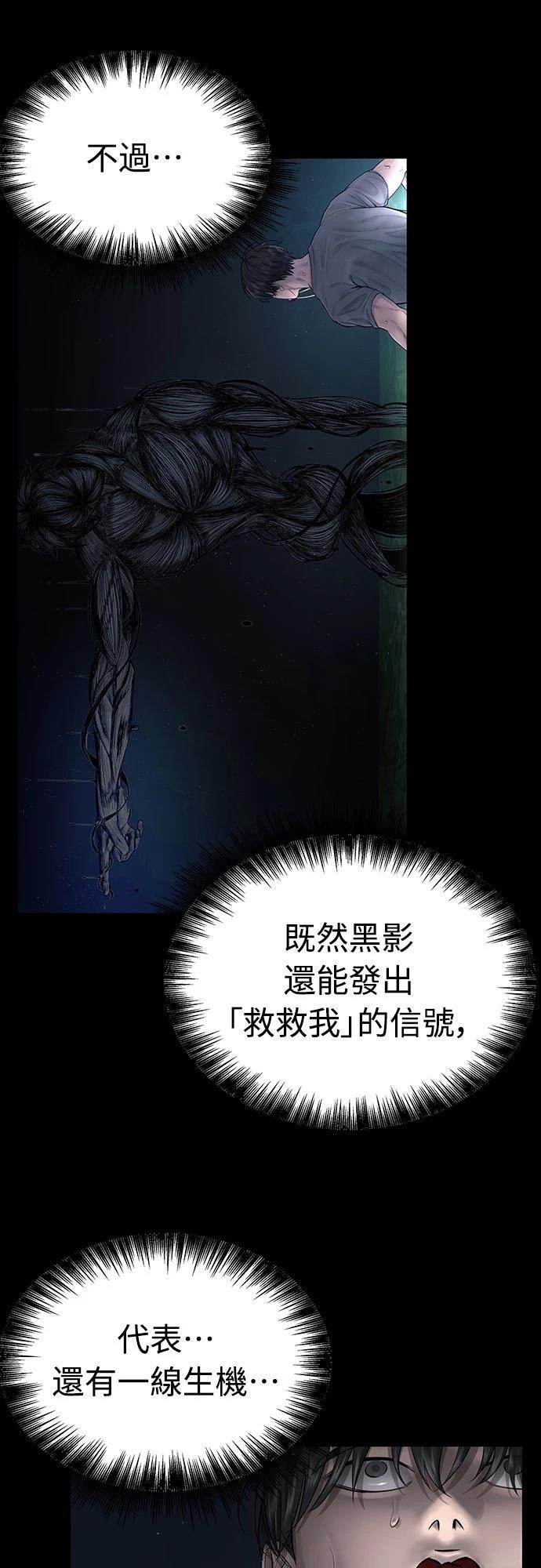第4话 第10页