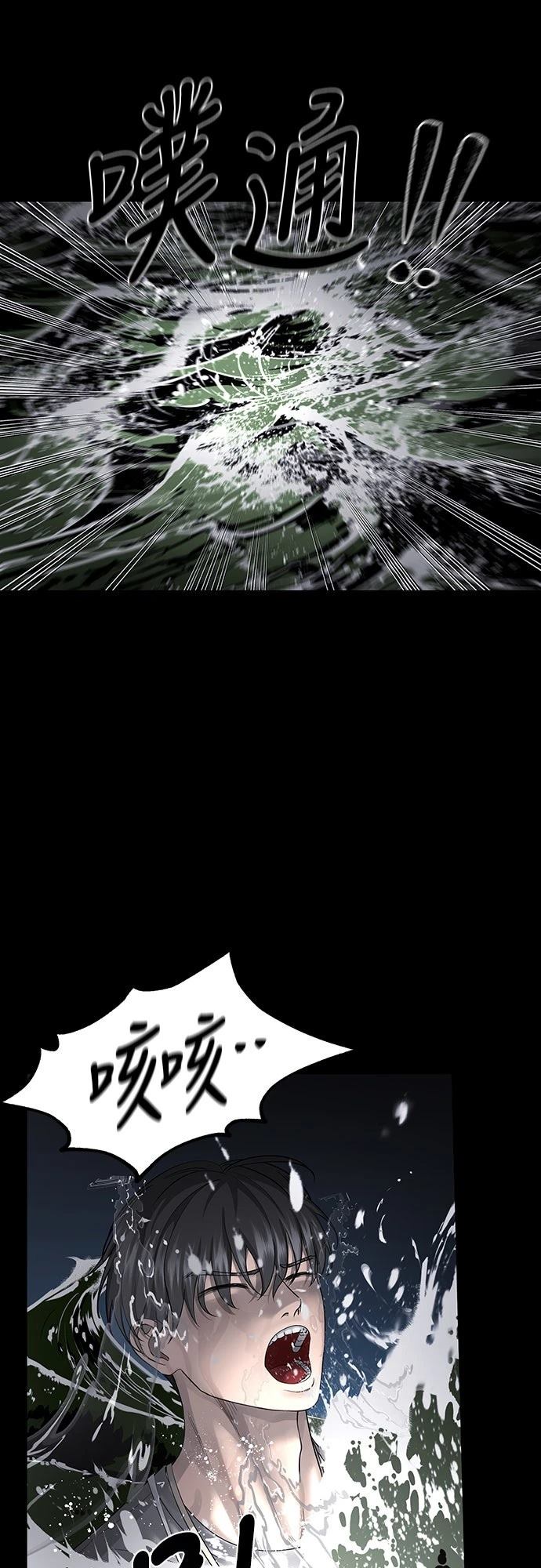 第4话 第71页