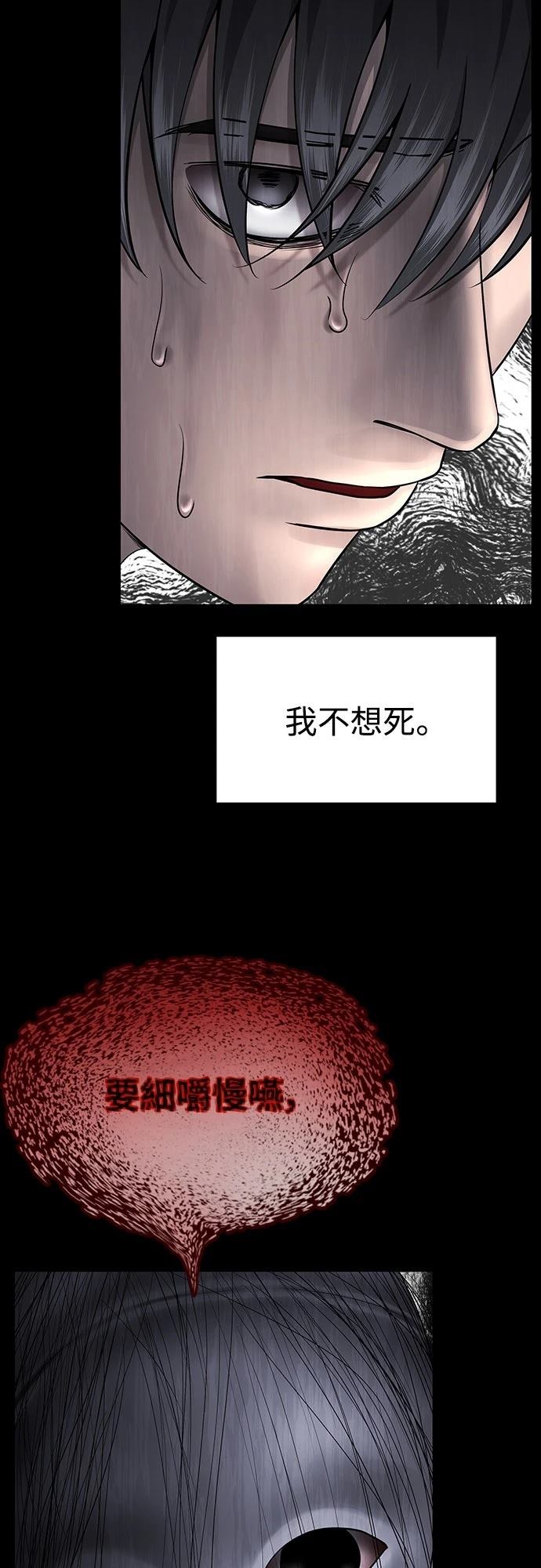 第4话 第26页