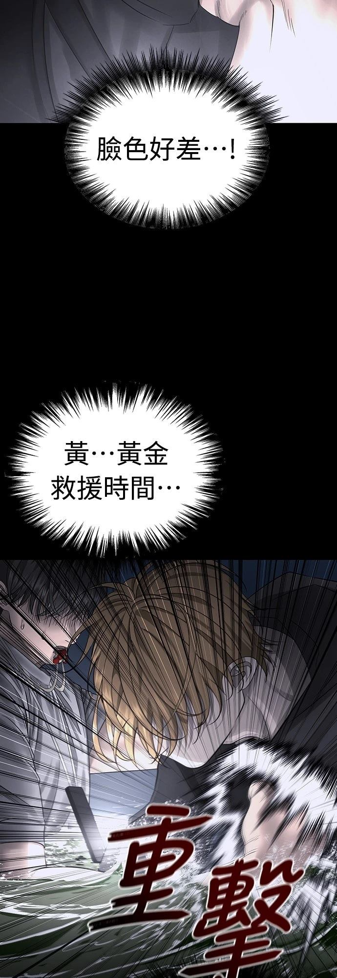 第4话 第7页