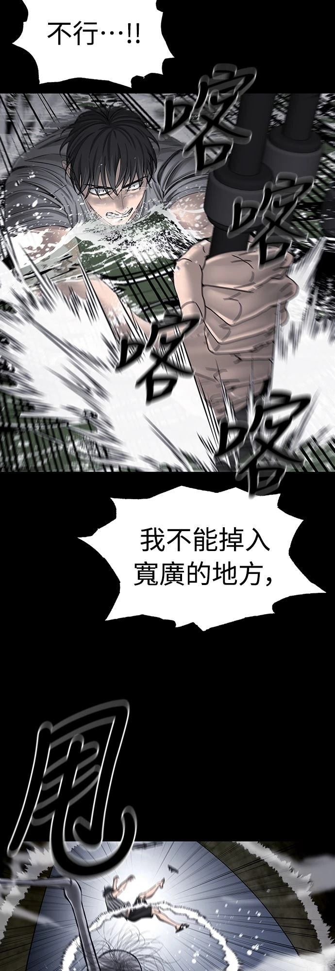 第4话 第68页
