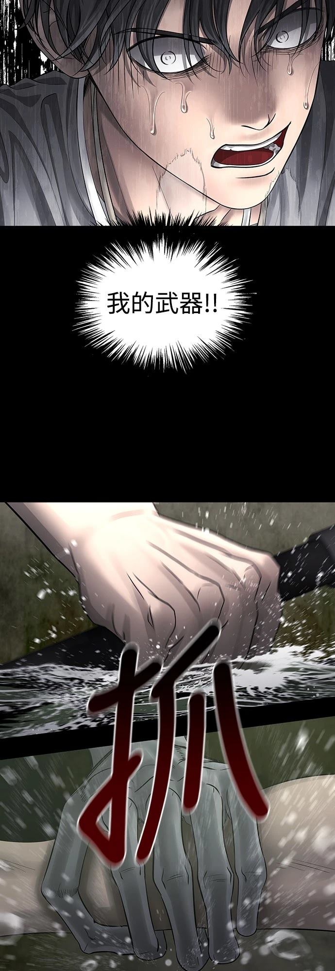 第4话 第65页
