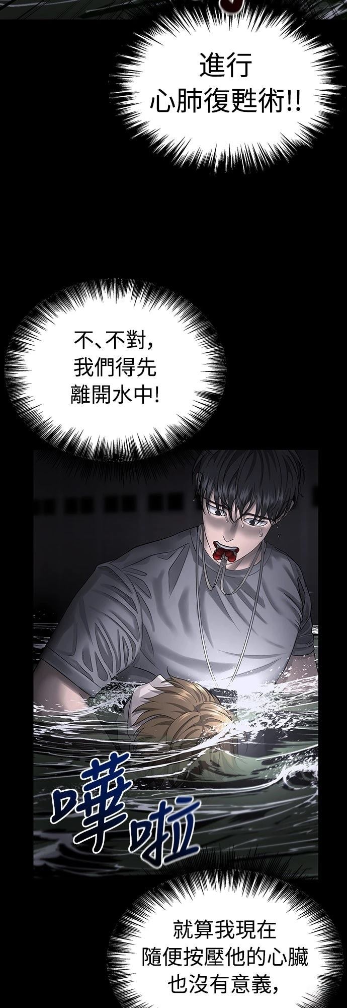 第4话 第8页