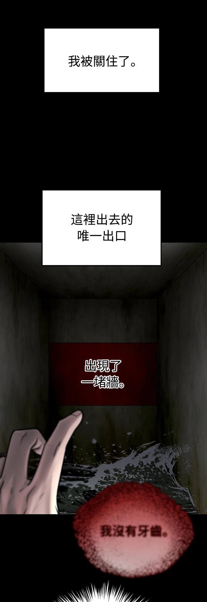 第4话 第23页
