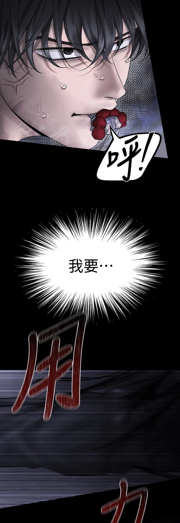 第4话 第2页