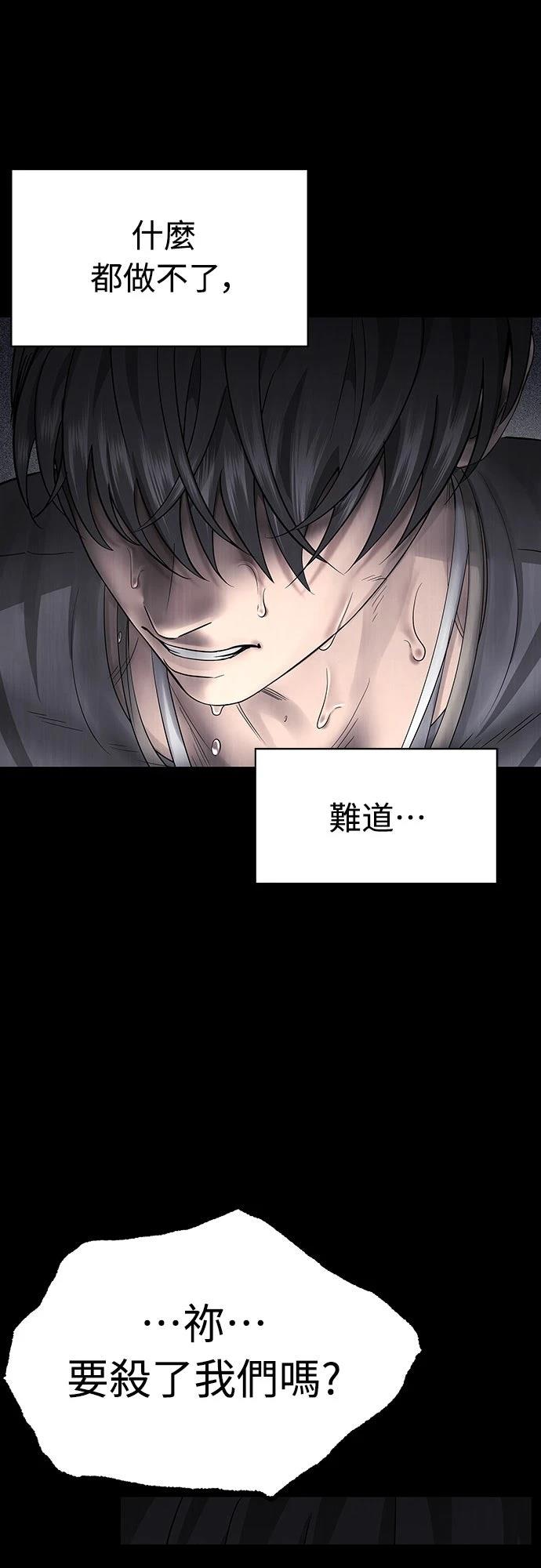 第4话 第25页
