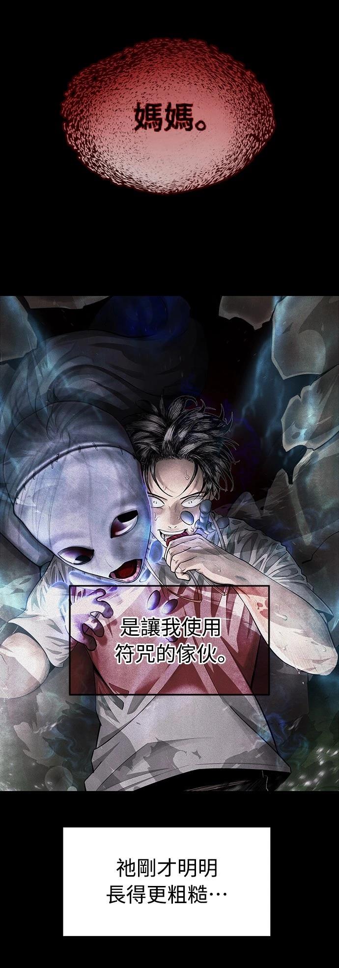 第4话 第43页