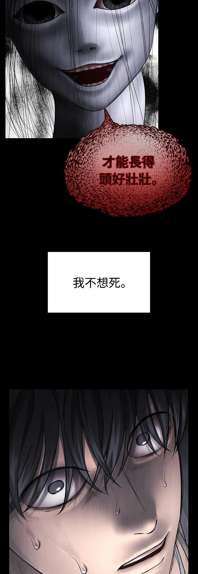 第4话 第27页