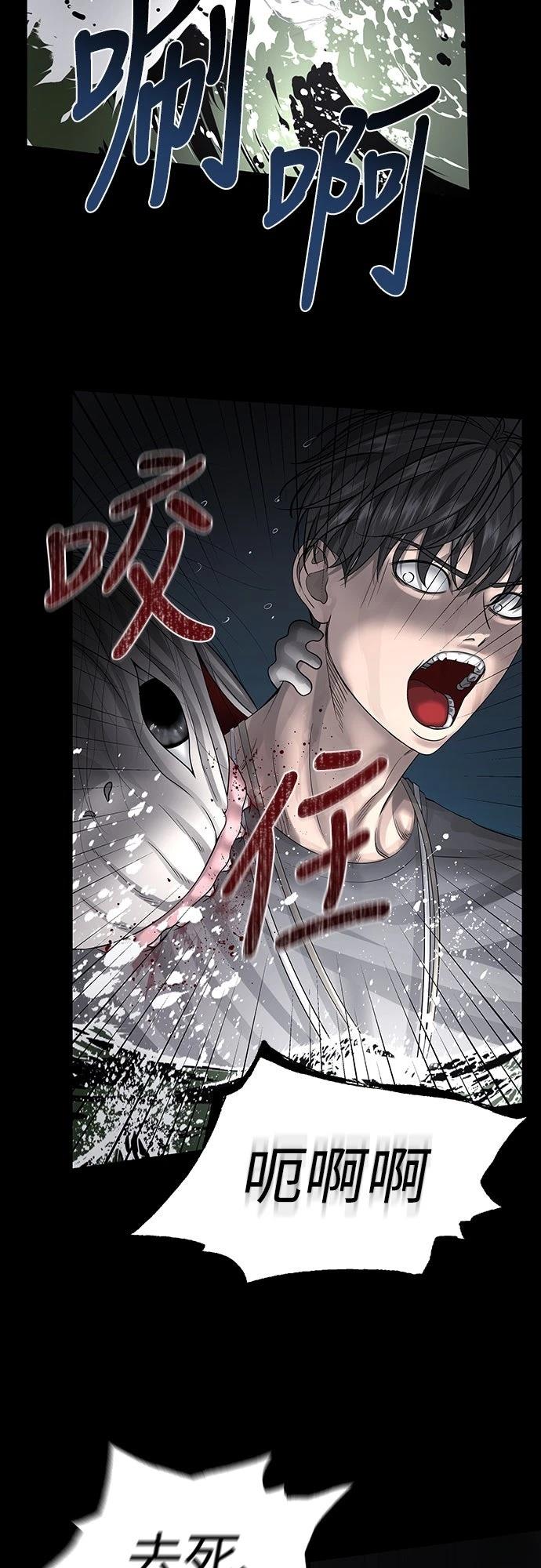 第4话 第72页