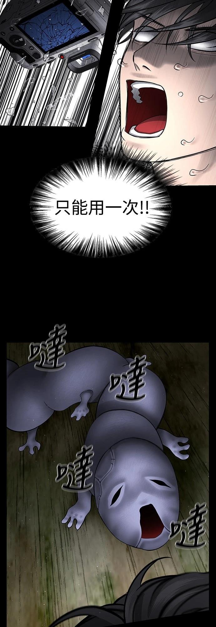 第4话 第50页
