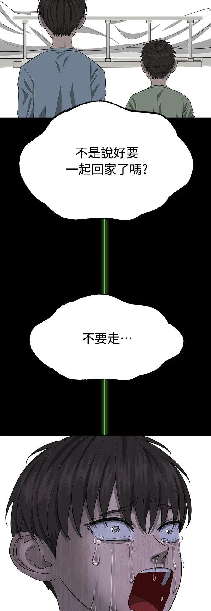 第7话 第75页