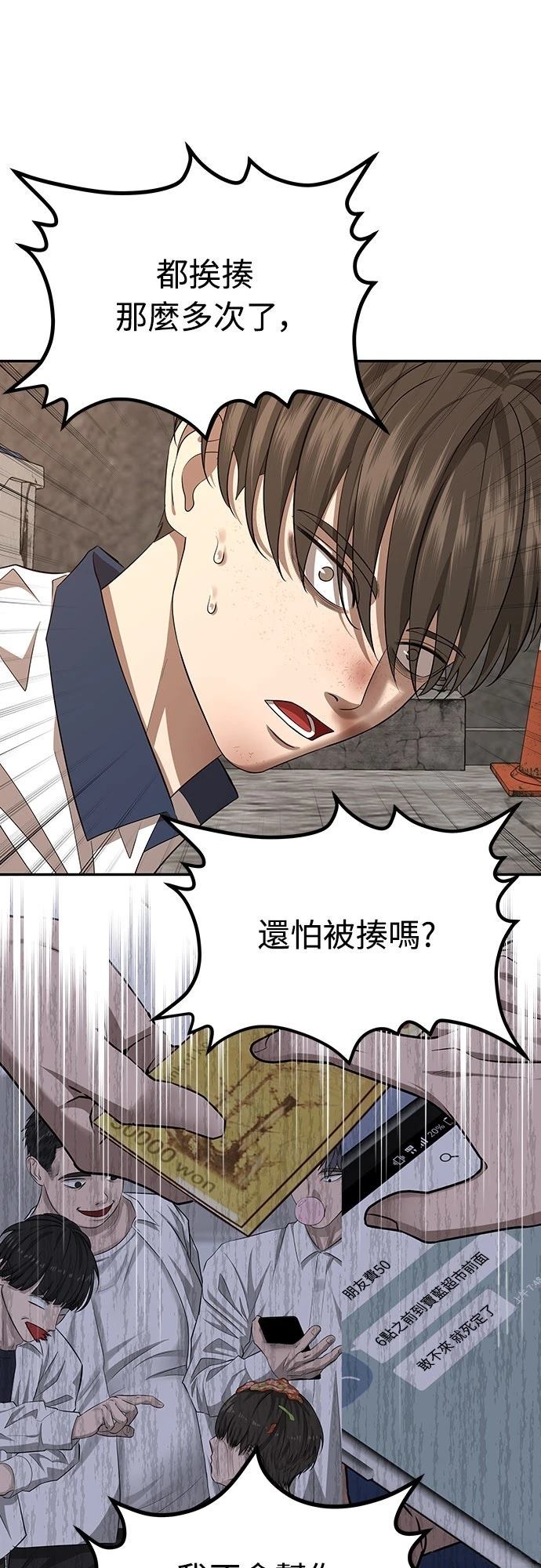 第7话 第38页