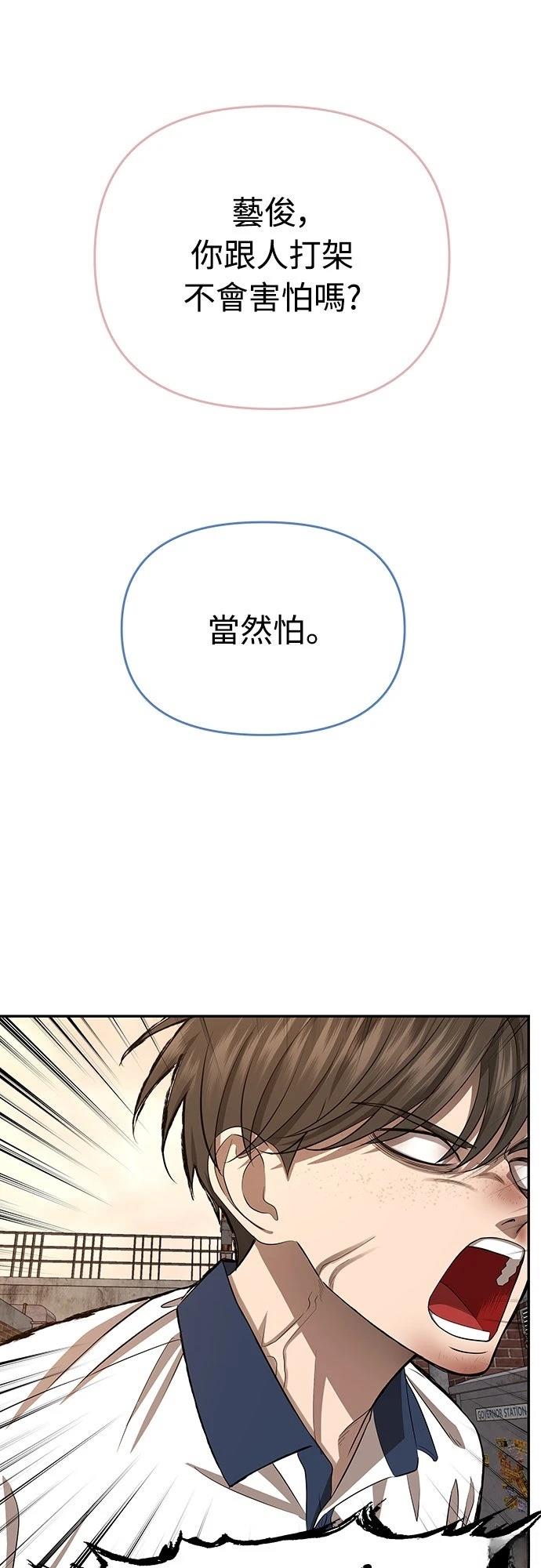 第7话 第54页