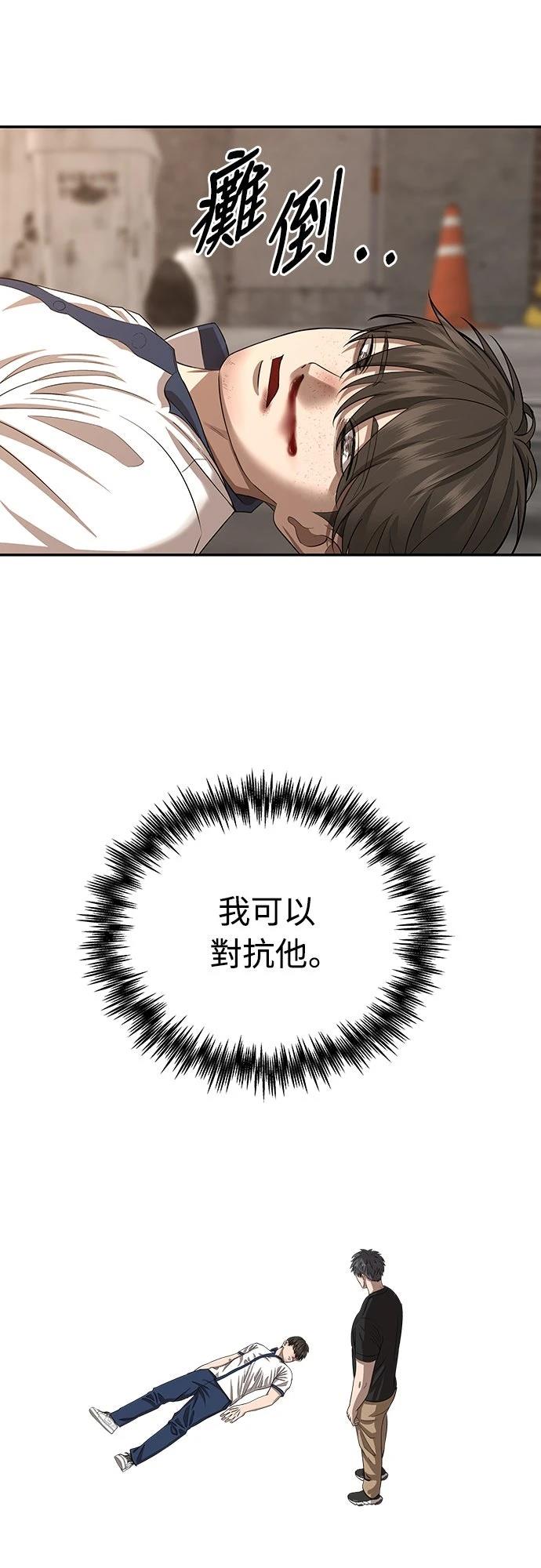 第7话 第25页