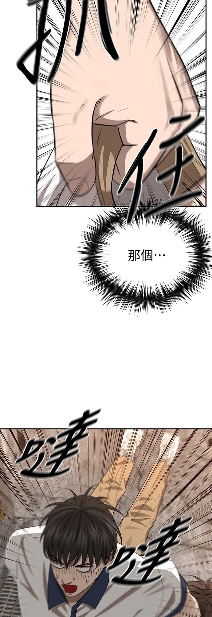 第7话 第12页