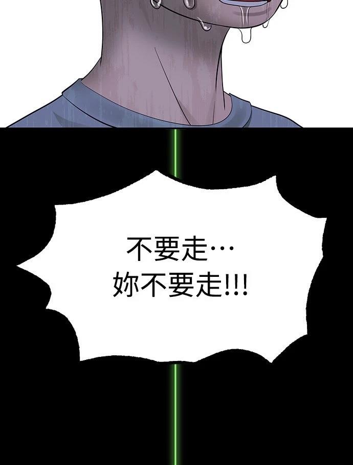 第7话 第76页