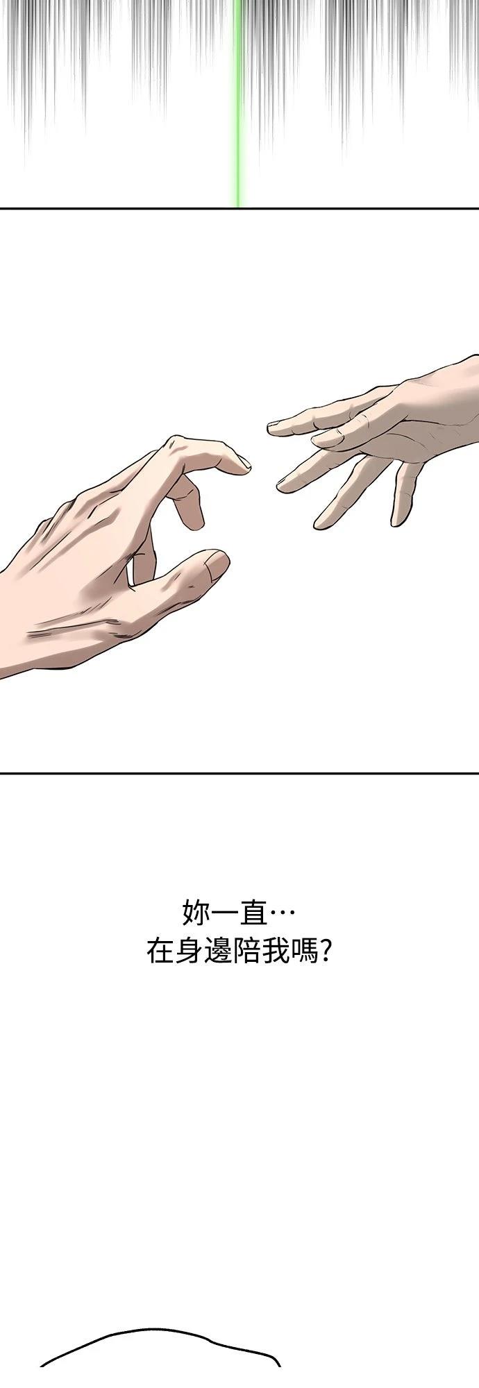 第7话 第78页