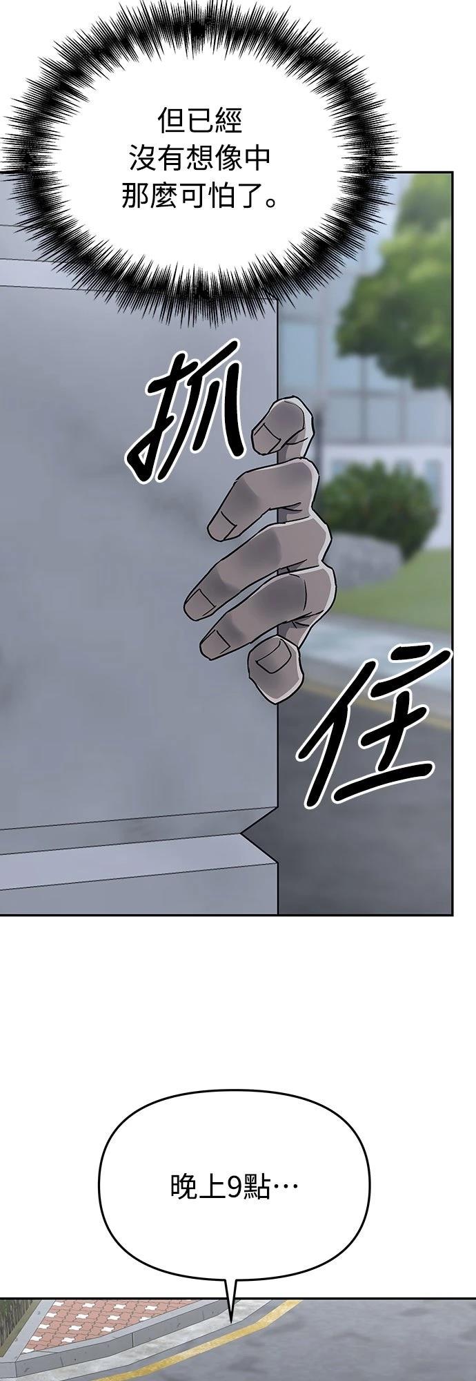 第7话 第89页
