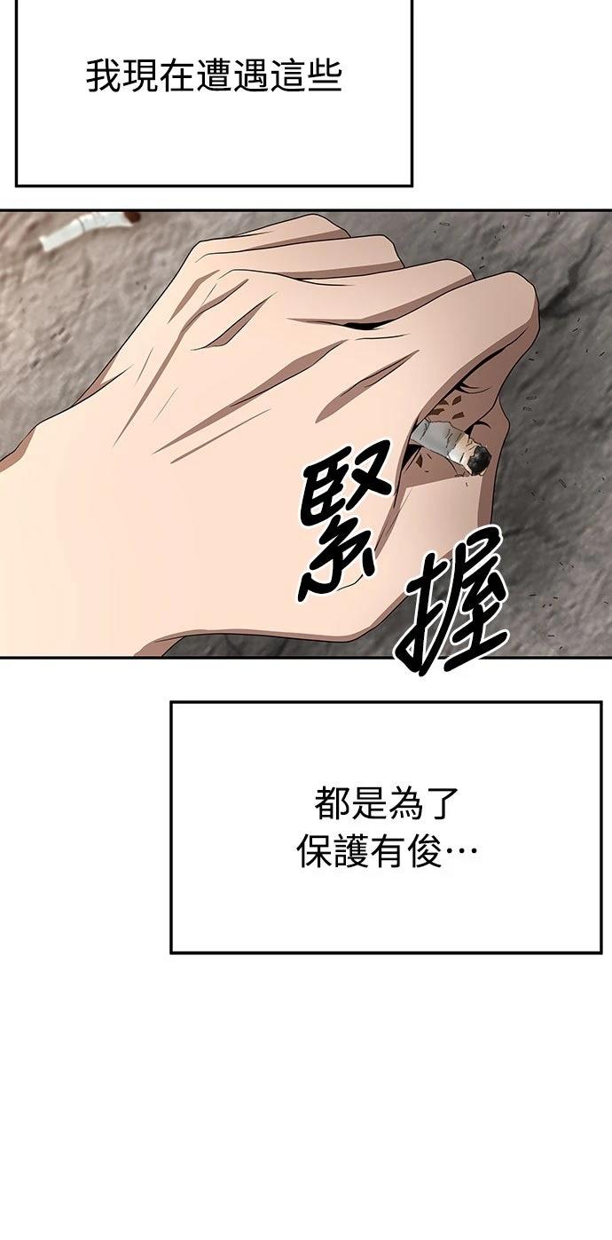 第7话 第34页