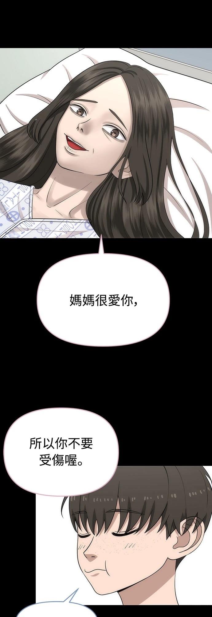 第7话 第32页