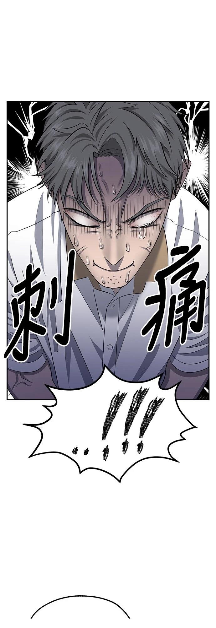 第7话 第94页