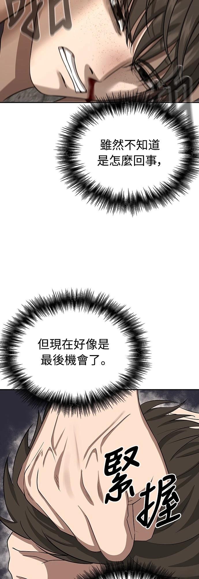 第7话 第23页