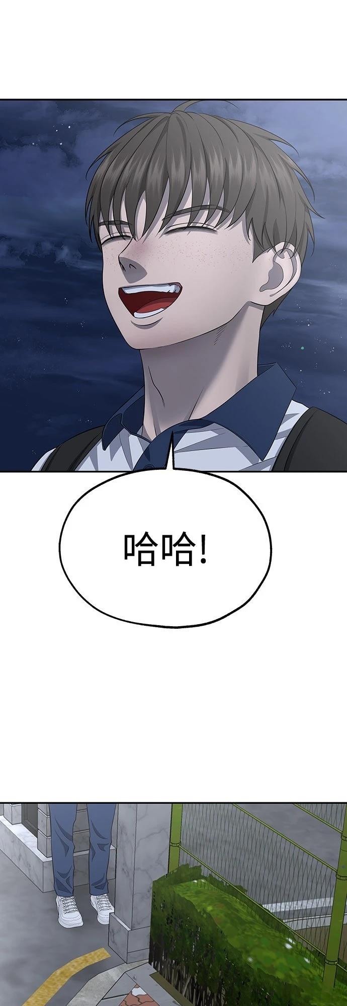 第7话 第97页