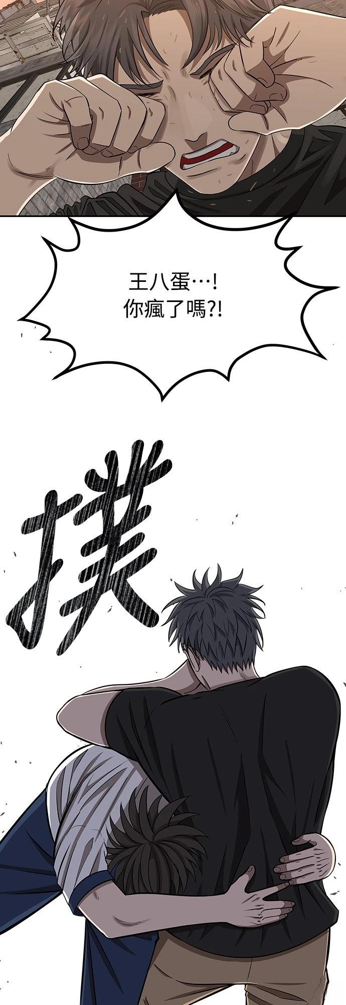 第7话 第42页