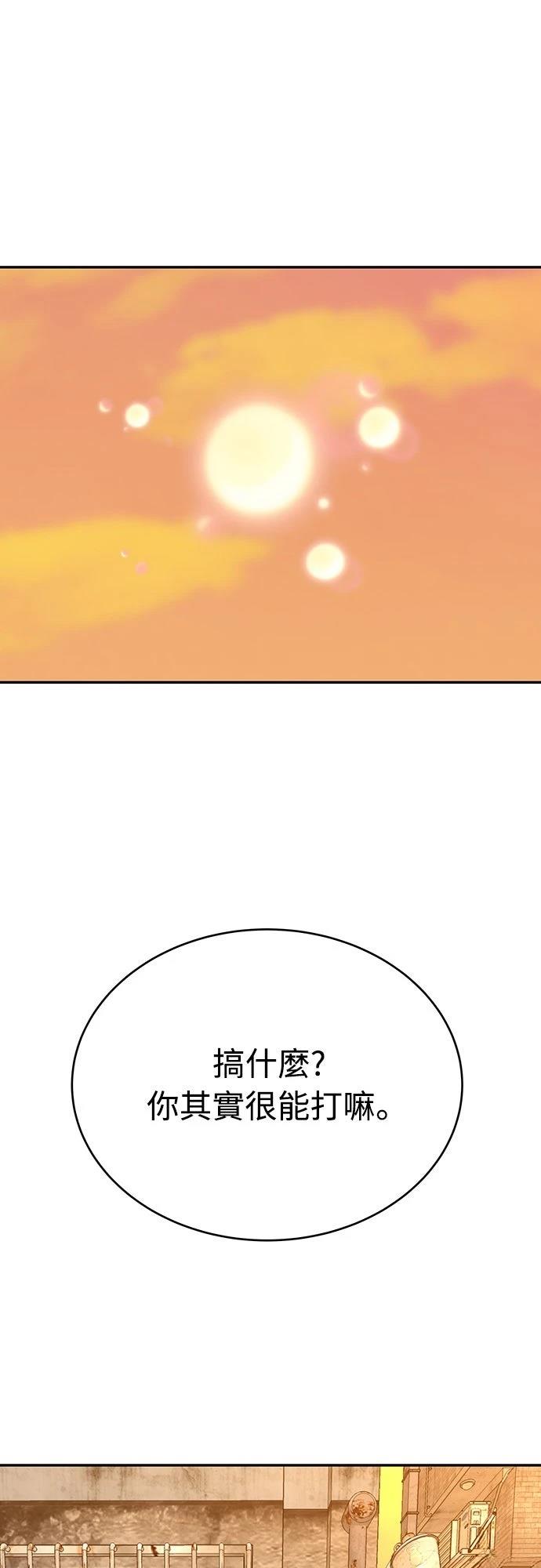 第7话 第83页
