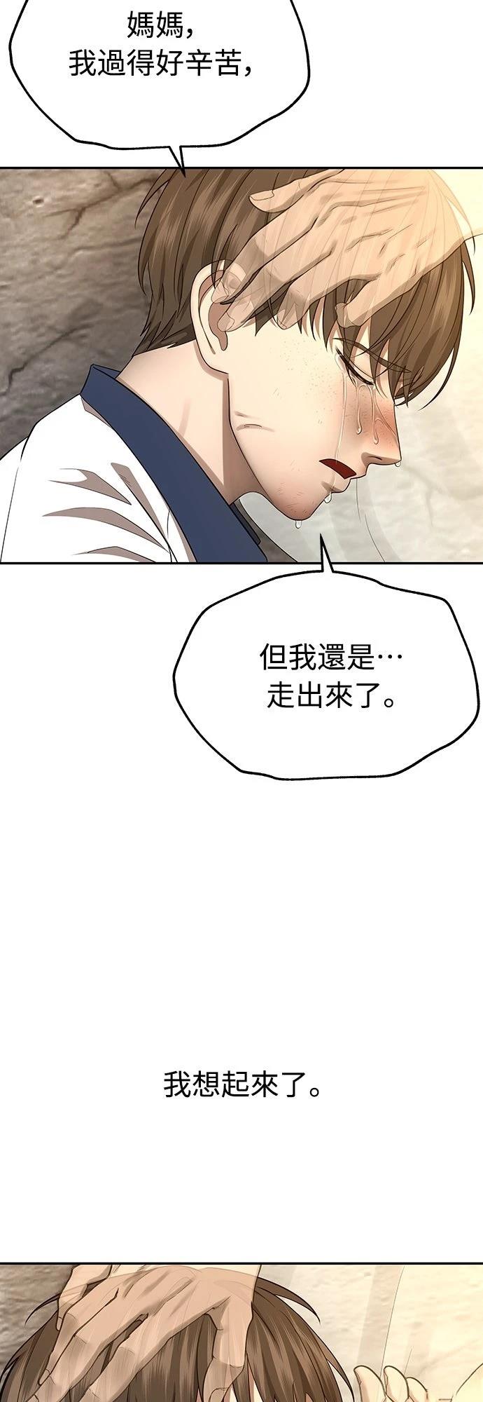 第7话 第79页