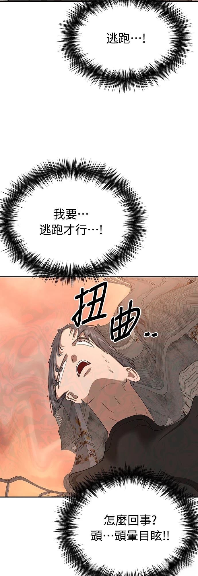 第7话 第14页