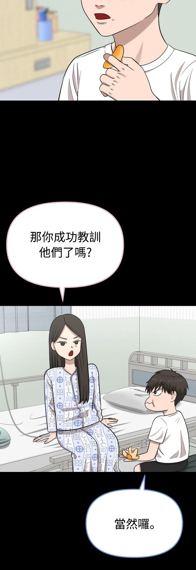 第7话 第28页