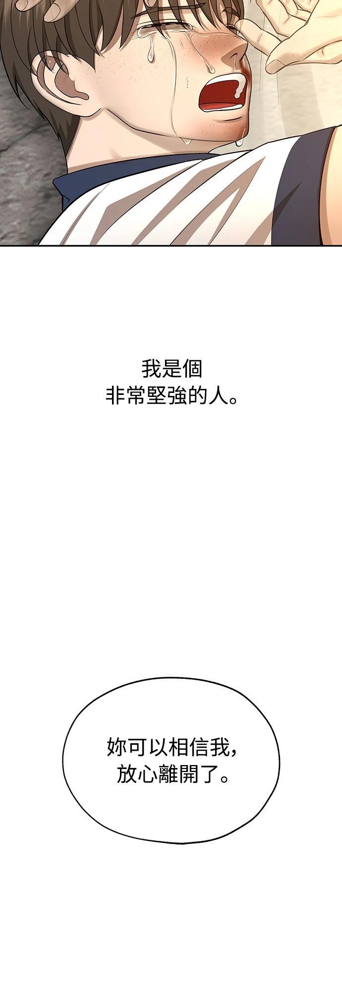 第7话 第80页