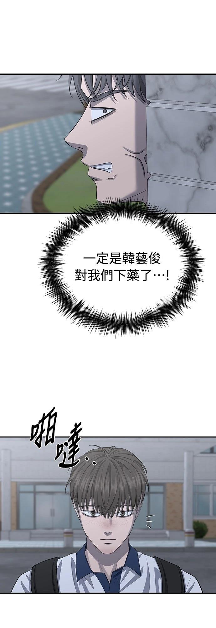 第7话 第87页