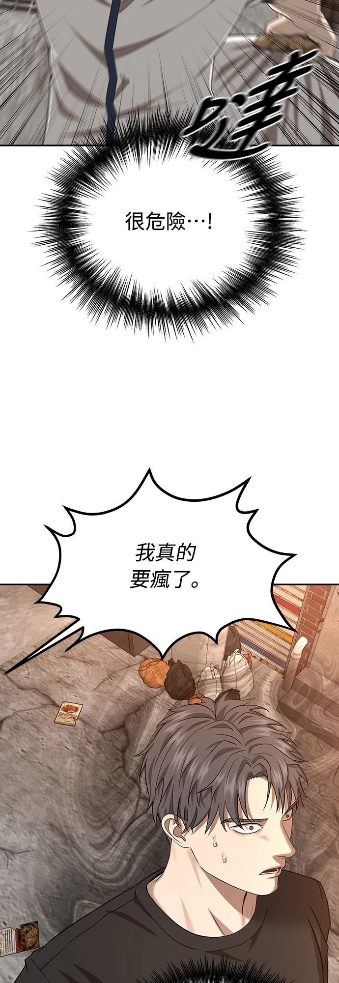 第7话 第13页