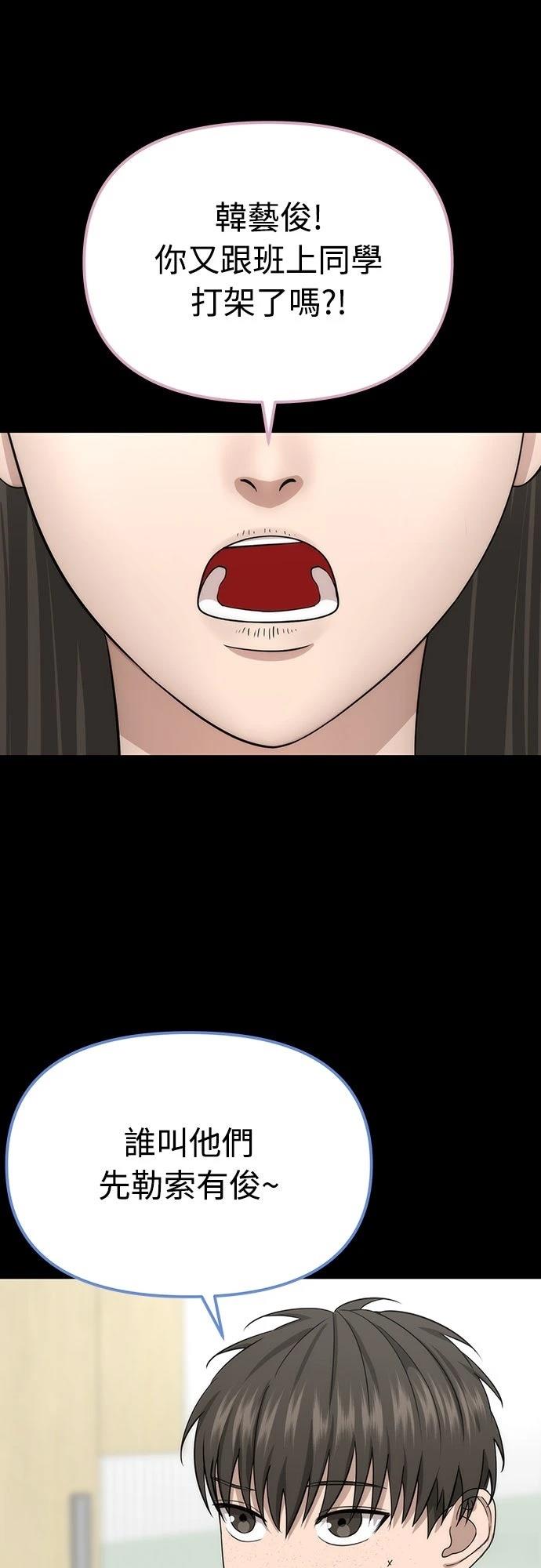 第7话 第27页