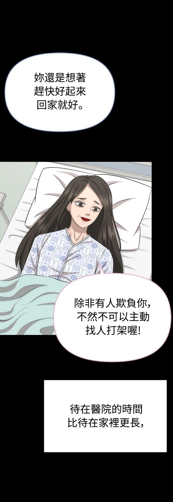 第7话 第31页