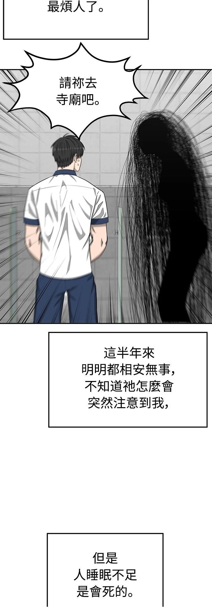 第7话 第3页