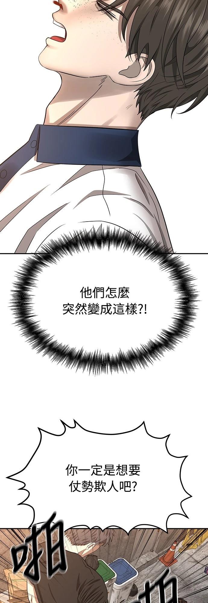 第7话 第20页