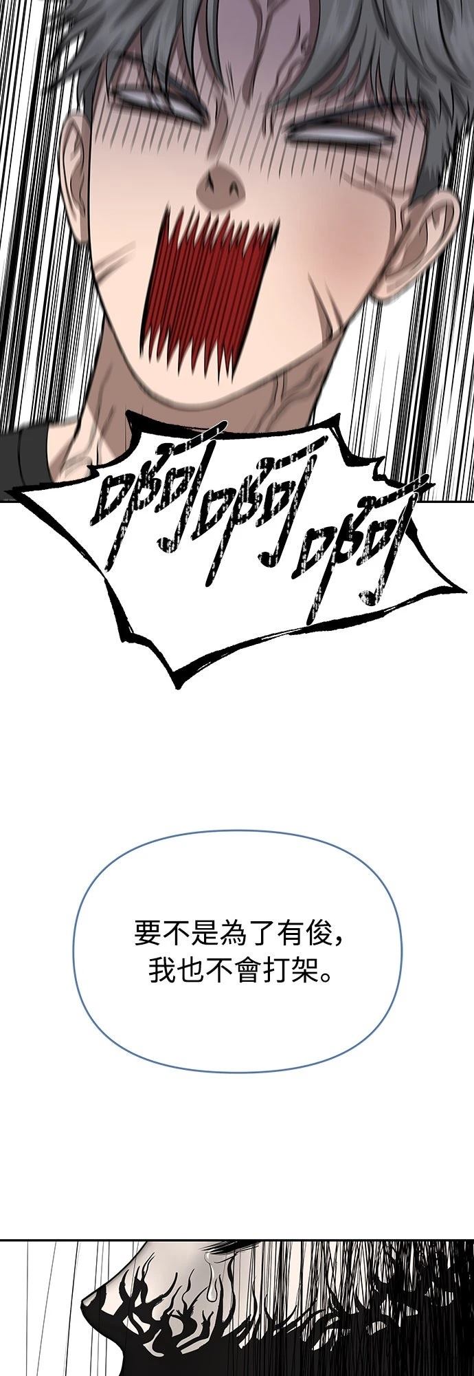 第7话 第58页