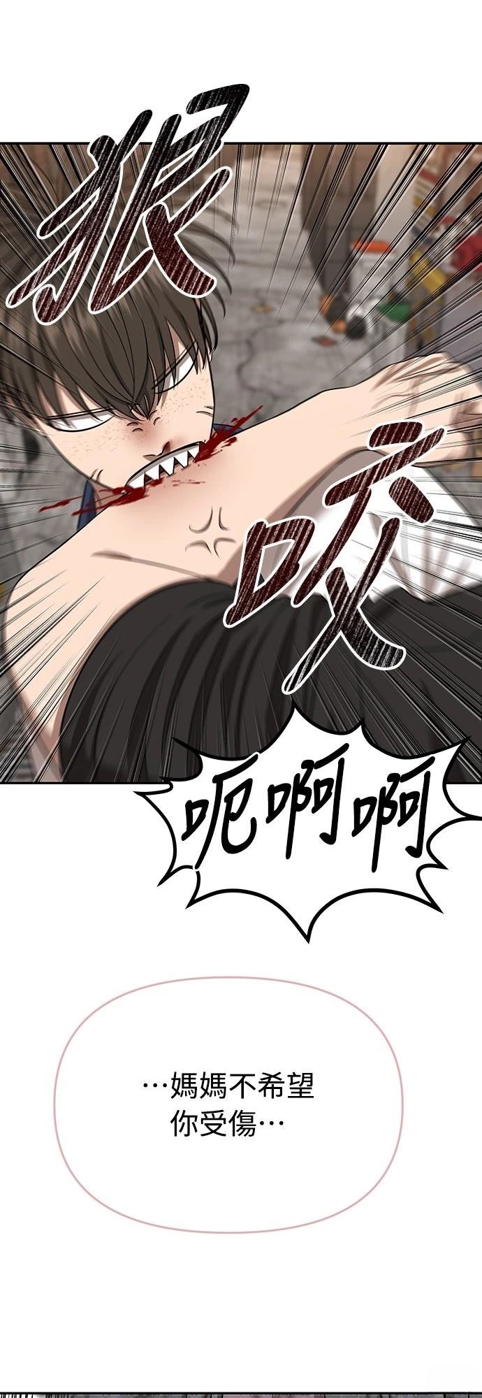 第7话 第57页