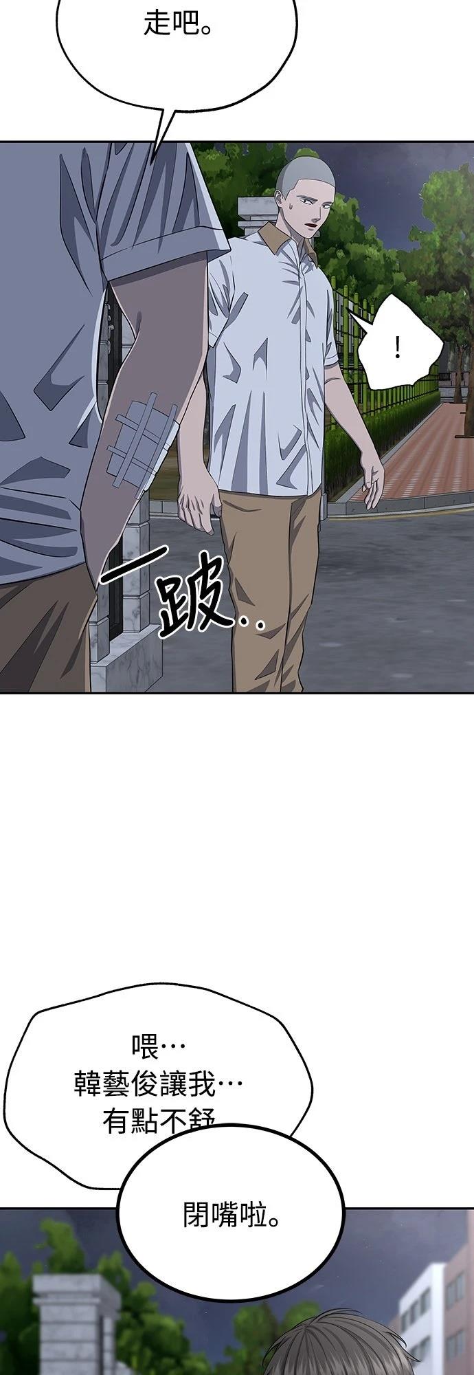 第7话 第95页