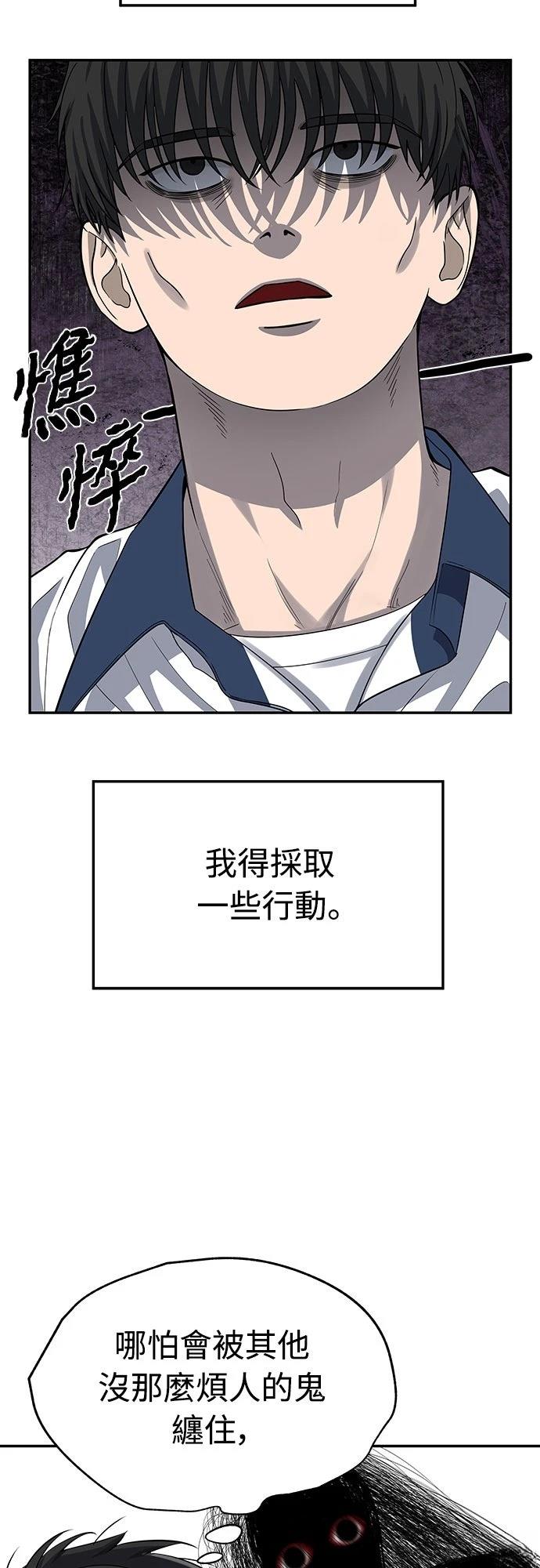 第7话 第4页