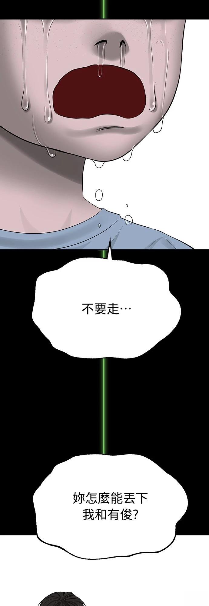 第7话 第74页