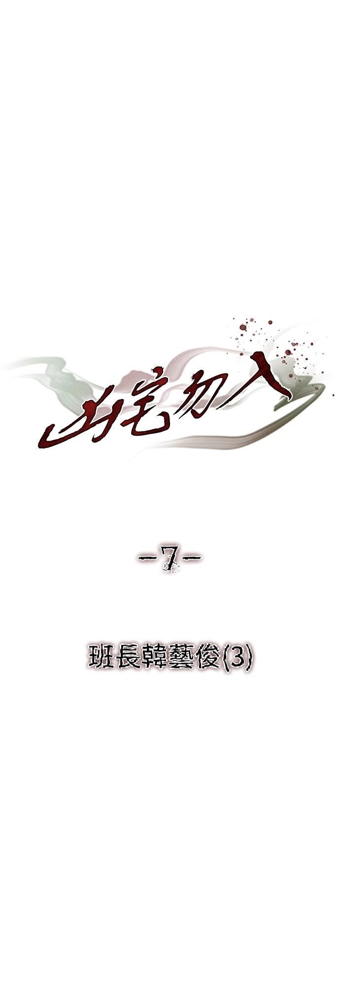 第7话 第9页
