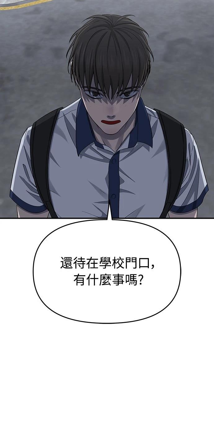 第7话 第90页