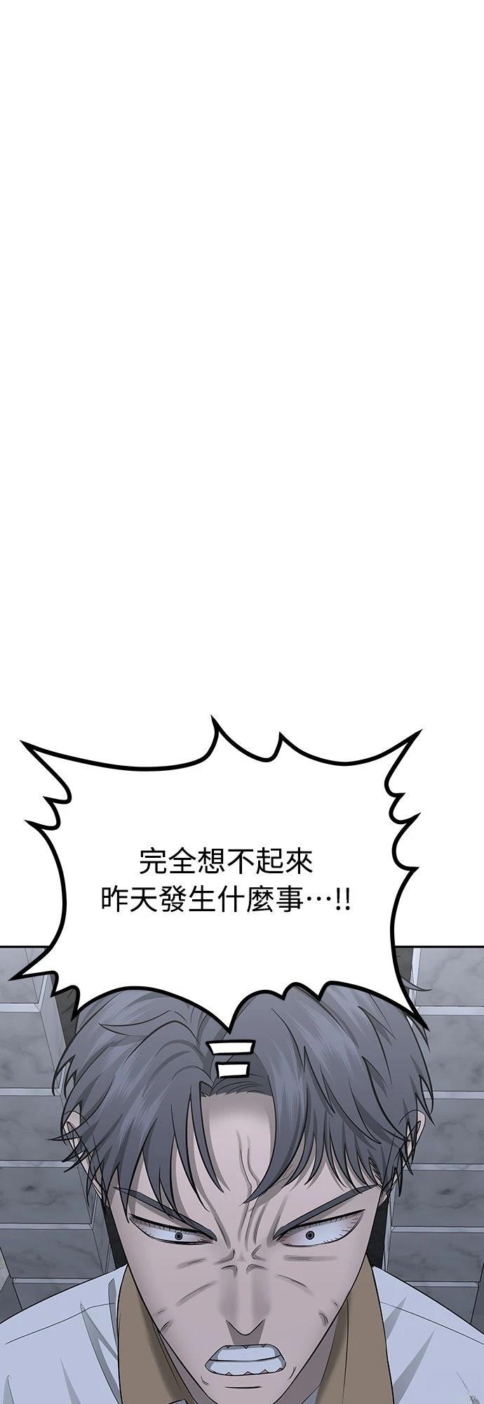 第7话 第85页
