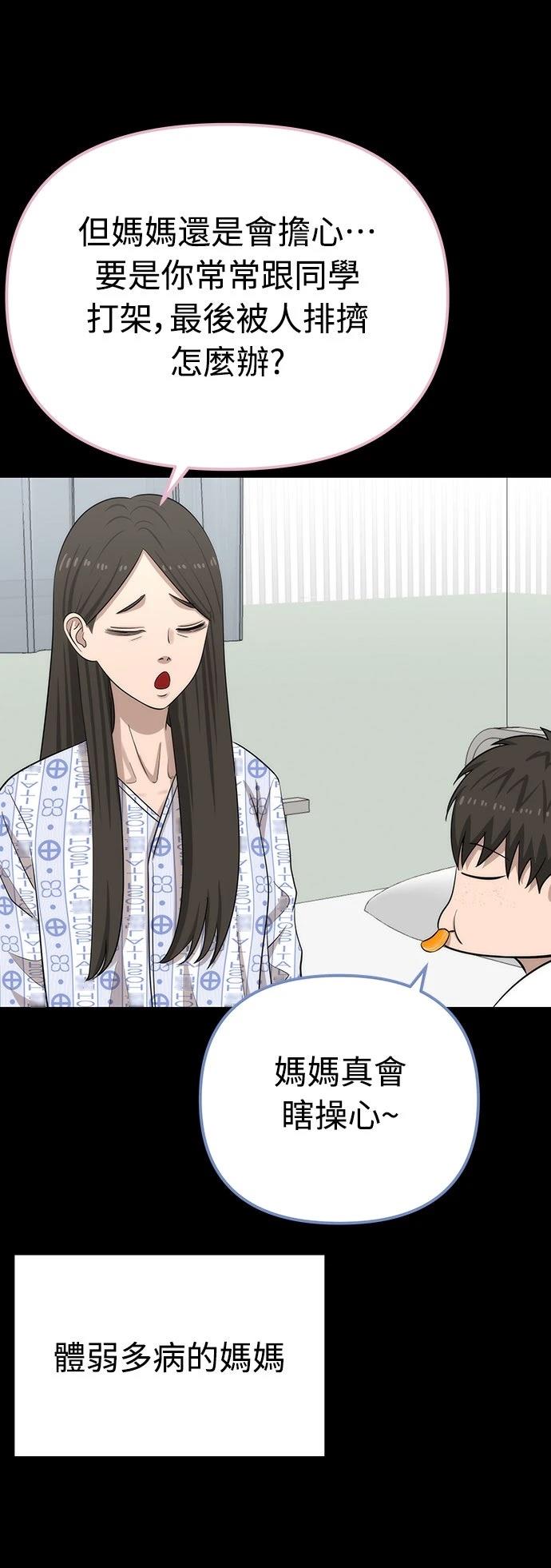 第7话 第30页