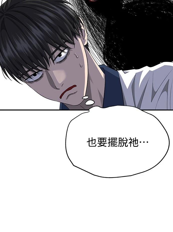 第7话 第5页